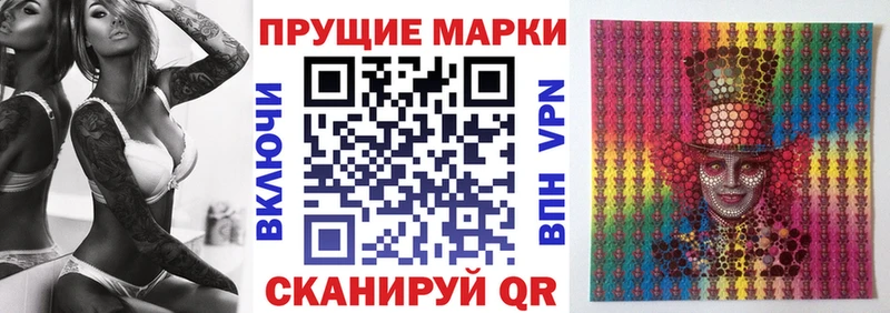 Наркотические марки 1500мкг  Туран 